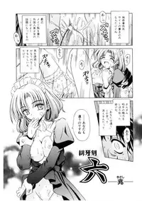 [Matra Milan] Higa no Toki