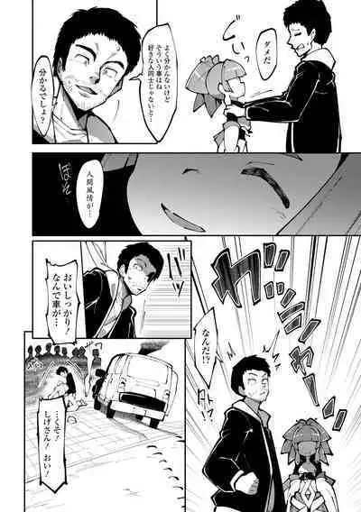 Kouun no Megami - Goddess of Fortune