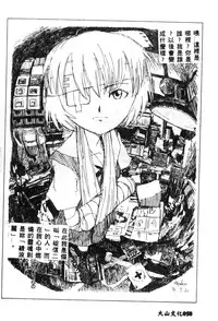 [Anthology] Shitsurakuen - Paradise Lost 2 (Neon Genesis Evangelion) [Chinese]
