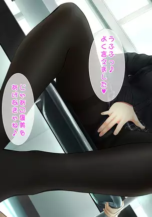 Toshiue no Osananajimi ha Seme Jouzu