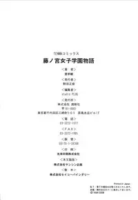 [Yuuki] Fujinomiya Joshi Gakuen Monogatari