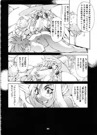 (C57) [Algolagnia (Mikoshiro Nagitoh)] Mycale