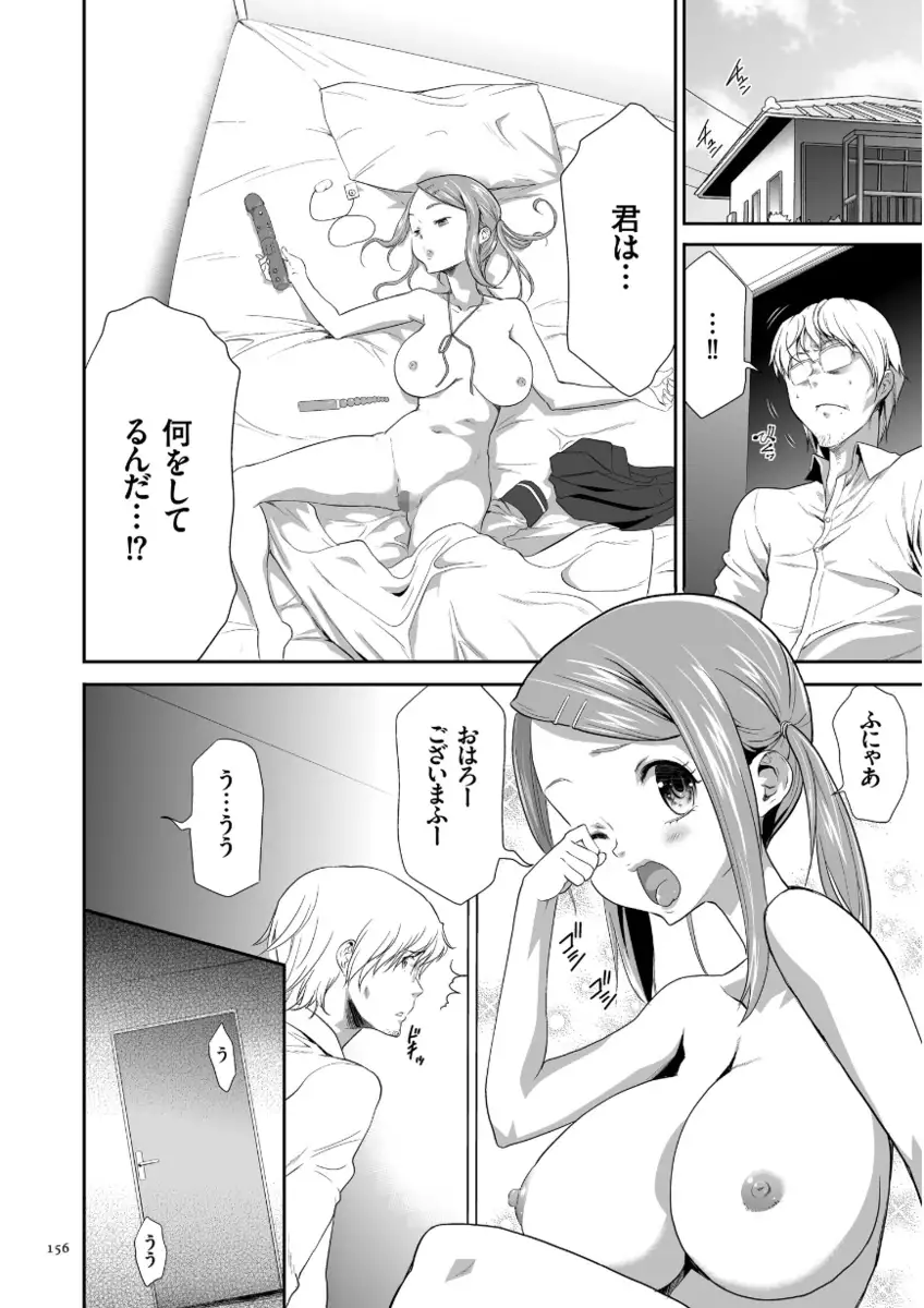Kono JK Misshitsu ni Tojikomete Mechakucha ni Shitakunai?