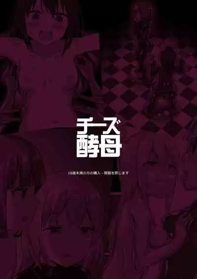 Yumewatari no Mistress night 7