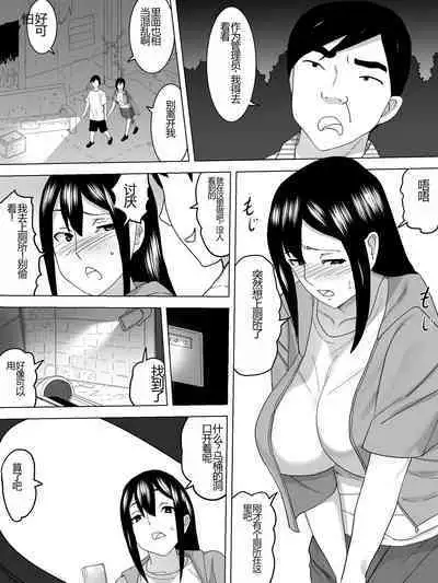 Yuurei Yashiki no Joshi Benjo