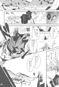 Ryman Fantasy Kuro no Ryman Soushuuhen