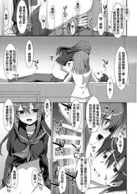 (C91) [TIES (Takei Ooki)] Watashi no, Onii-chan 4 [Chinese] [星野願個人漢化]