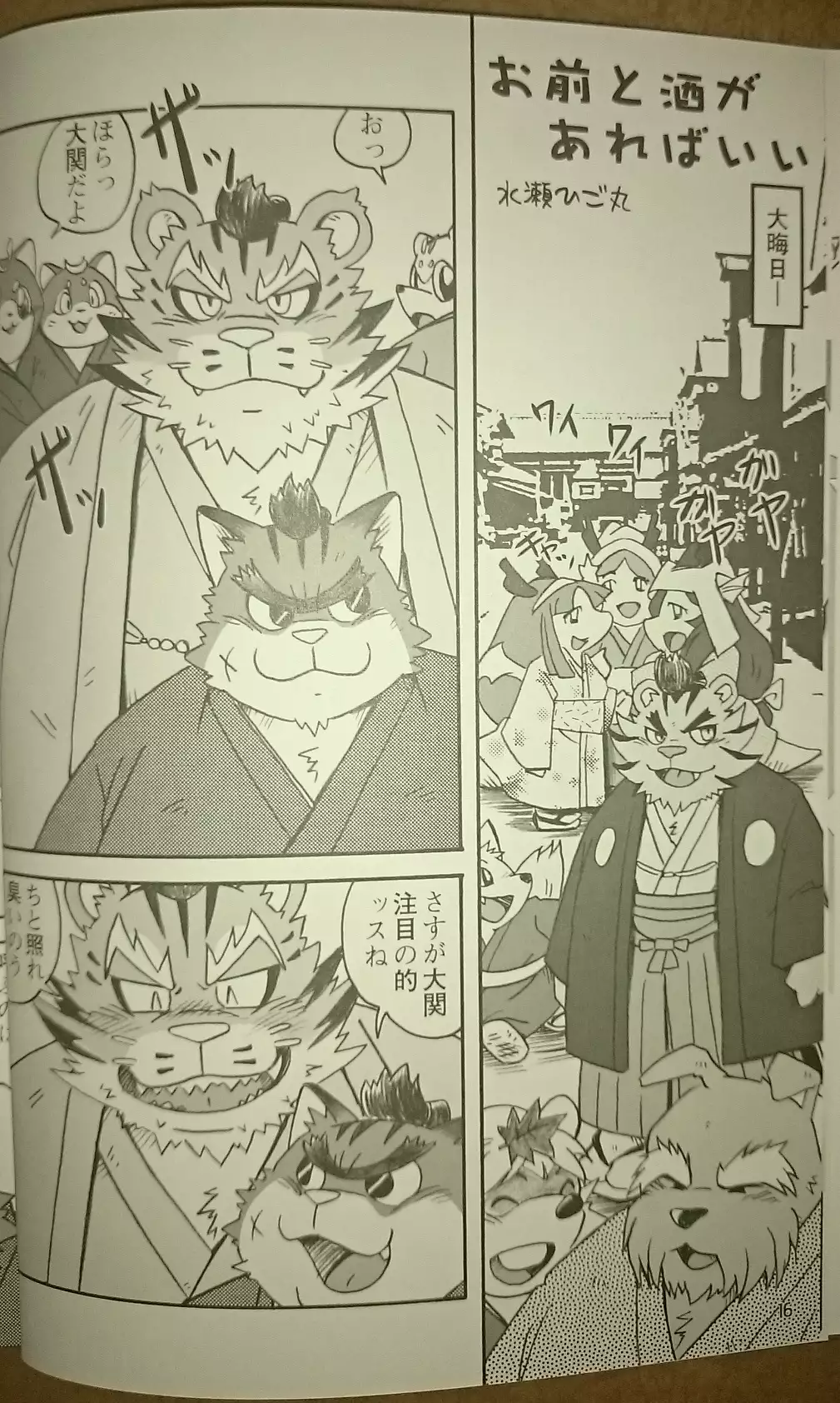 重将 | HeavyWeight Fighters