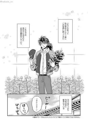 Anata To Mukaeru Koisurukisetsu