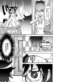 [Umedama Nabu] Otamesuka!? [Digital]