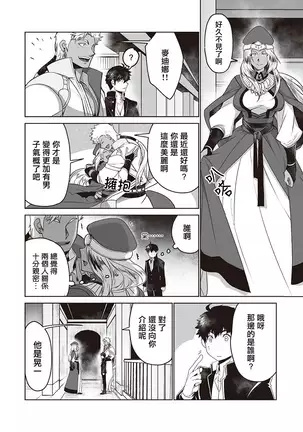 Kyojinzoku no Hanayome Ch. 1-4