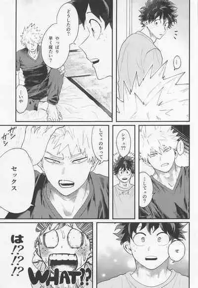 Nagaame - Long spell of rain