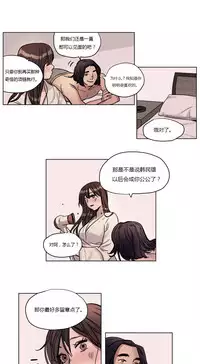 [Ramjak] Atonement Camp Ch.0-54 (Chinese)