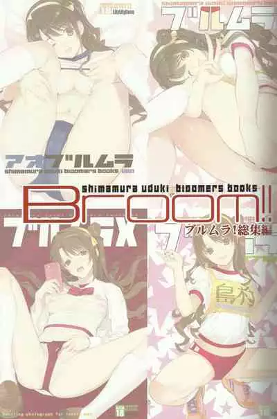Broom!! Bloomura Soushuuhen