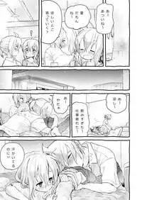 [we53] Atsui (VOCALOID)