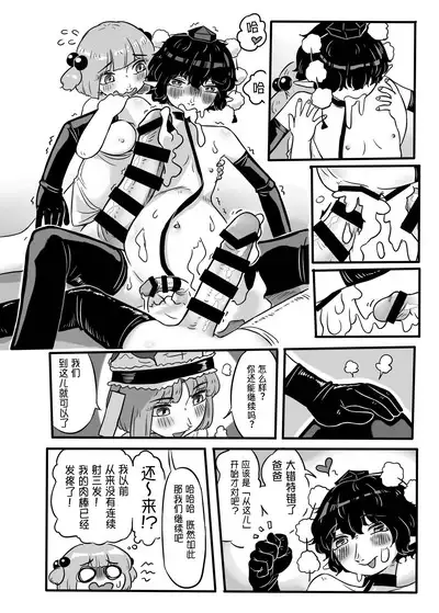 Hatarake, Nitori-chan!