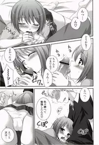 [Hazuki] Kimitono Hajimete