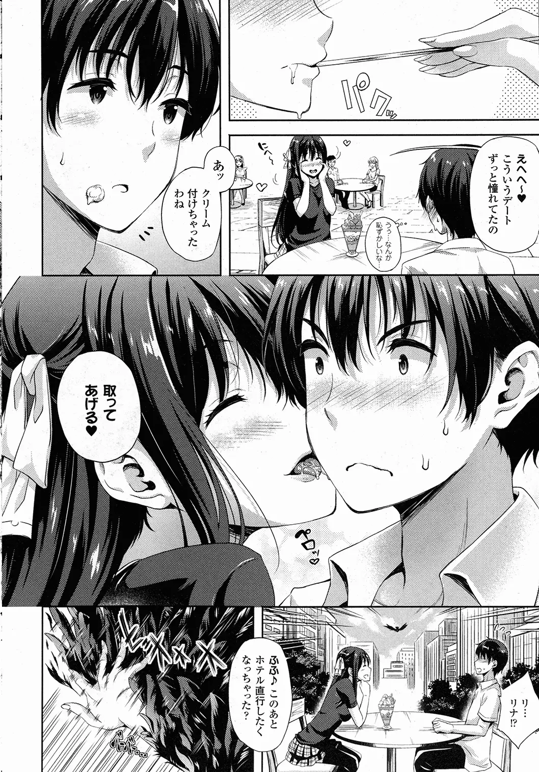 Oyomesan wa Maou!? Ch. 1-3