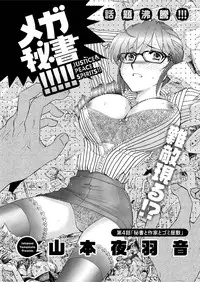 Action Pizazz Special 2016-02 [Digital]