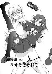 [Gody] Yes! Problem - Momoiro Panic Gakuen