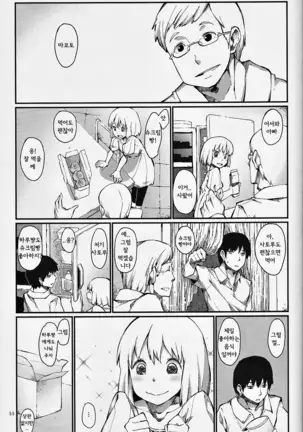 Kami GinGinGingitsune