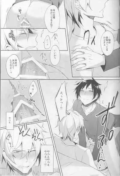 Nomimushi-kun wa makezukirai