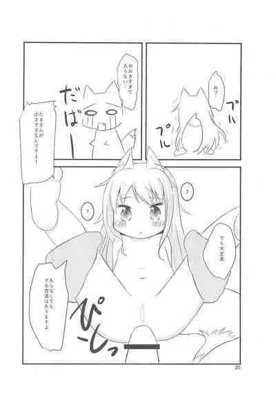 Chicchaku nattemo Dekirun desu!