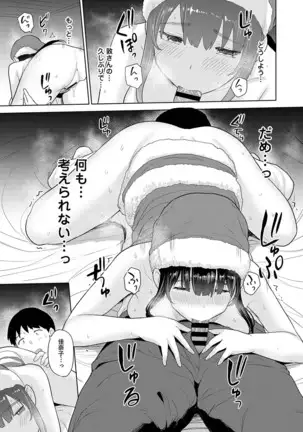 Erohon o Sutetara Konoko ga Tsurechatta!? Ch. 1-24