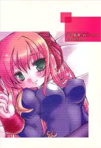 [kumameshi-ya (Bell-colo)] Kanensei Misoshiru. (Ragnarok Online)