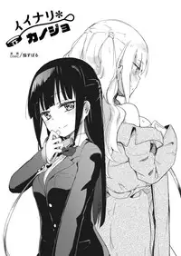 [Lilium Ladies (Various)] Lady x Lady [Chinese] [沒有漢化] [Digital]