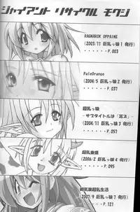 [Cowbell] Giant Recycle