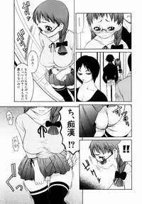 [Sasamine Hidetoshi] Crumble