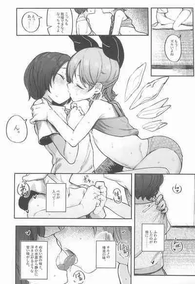 Manatsubi to Koori no Kano Onna