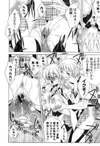 [Lapis Lazuli] Yoridori! Ero Musume