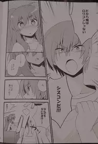 (C84) [keepON (Hano Haruka)] Sister Complex! (Little Busters!)