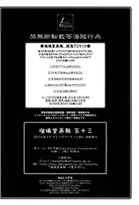 (C86) [UA Daisakusen (Harada Shoutarou)] Ruridou Gahou CODE:53 (Robot Girls Z)