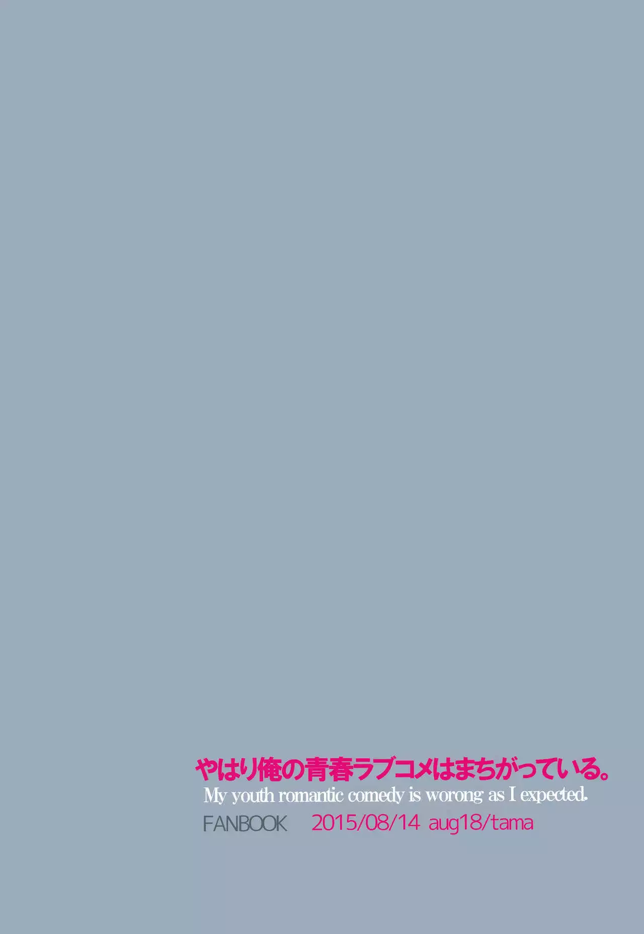 Shitsubou Suru Himamonai