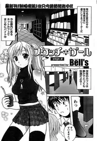 Doki! Special 2007-12