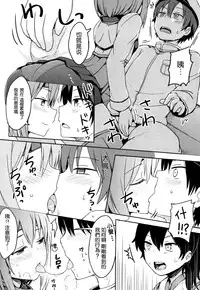 (C86) [Juuryoku Dou (Lockheart)] Swapping Kuubo Yome (Kantai Collection -KanColle-) [Chinese] [空気系☆漢化]