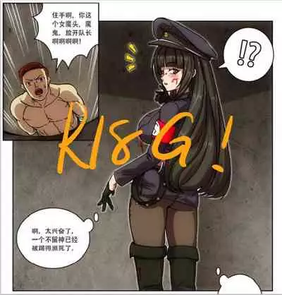 [Weixiefashi][Black-and-white] Empire executioner Alice-sama's thigh-high boots trampling crushing torturing session [帝国处刑官爱丽丝大人的长靴踩杀拷问][黑白]