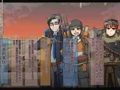 魔物化堕落前線(机翻)