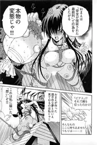 [Akagi Shinden] Ayakashi Awawa