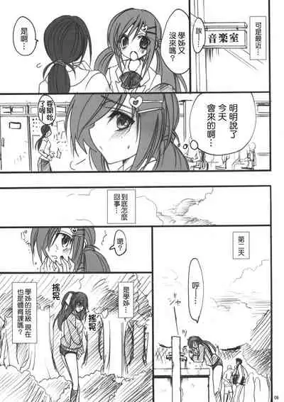 Gakko de seishun! 1 - 17 + Bangai