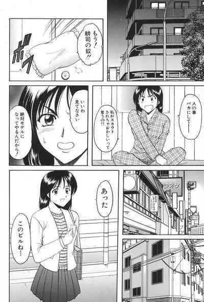 Yokubou no Rasen - The Spiral of a Desire