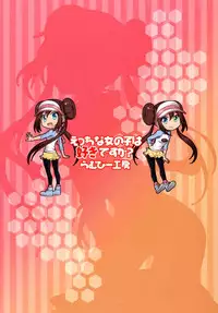 [Ramubi Koubou (Segawa)] Ecchi na Onnanoko wa Suki desu ka? (Pokémon) [Chinese] [个人汉化]