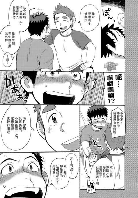 昆布茶-狼皮羊与羊皮狼 2