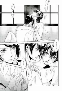 Sister Paradise ♥ Ch. 1-10