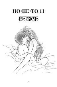 [Studio BOXER (Shima Takashi, Taka)] HOHETO 11 (Ah! My Goddess!)