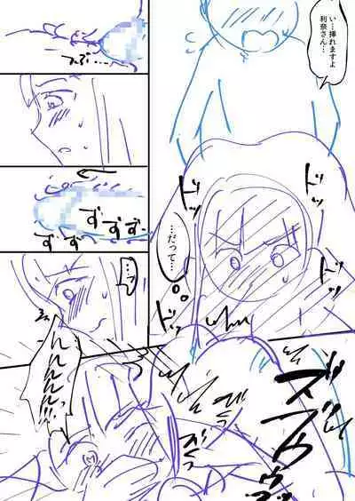 [九栗おいも] 覚醒、痴女系ガールズ