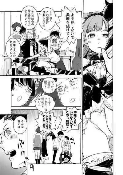 Houkago Shoujo Bout Vol. 1-3 + Bangai